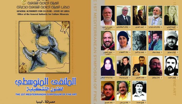 الثقافة مكتب مصراتة