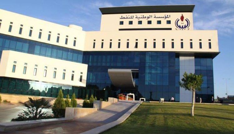 مقر المؤسسة الوطنية للنفط