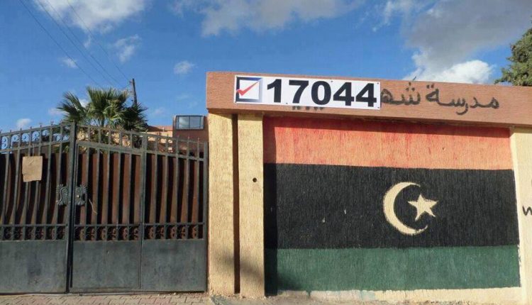 مراكز الانتخابات